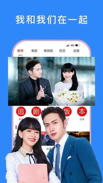 今日看影视大全 最新版截图
