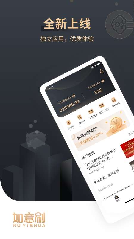 如意刷截图