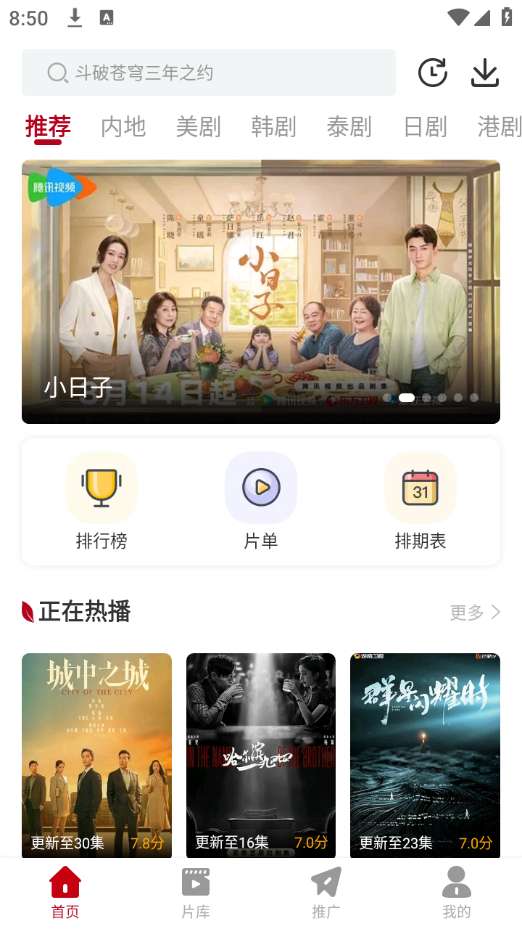 红叶影评 官方安卓版截图