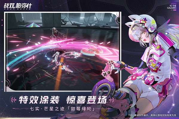 战双帕弥什 正版官服截图