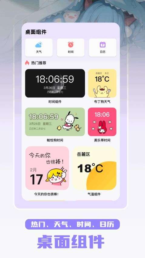 萌趣 官网入口截图