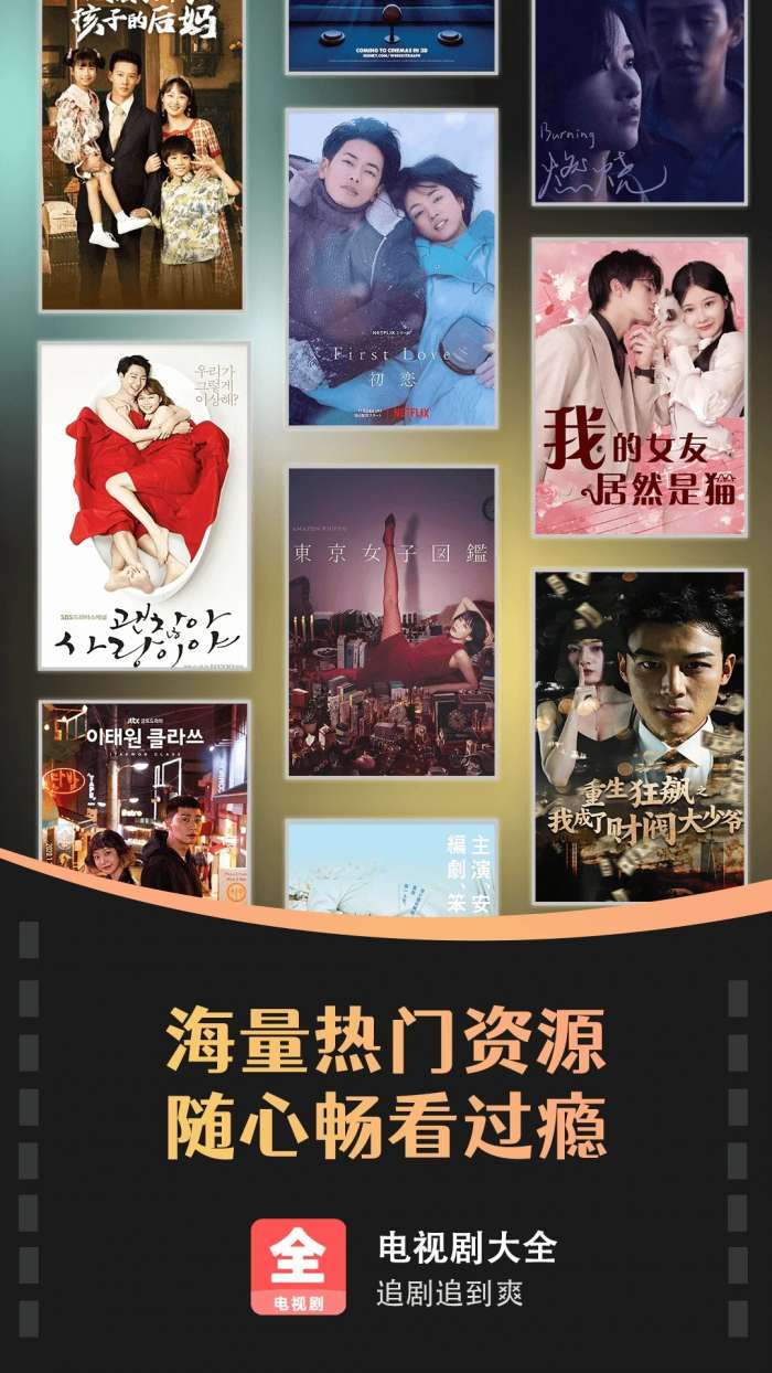 电视剧大全播放器截图