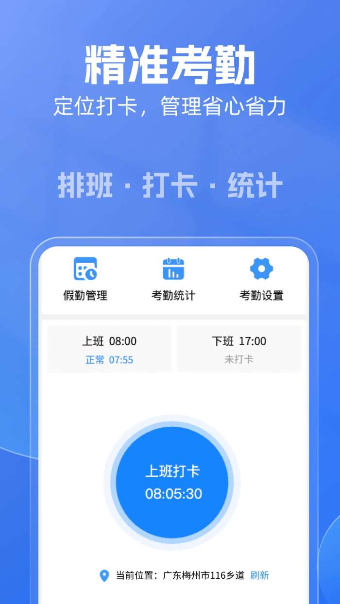 雨点用工截图