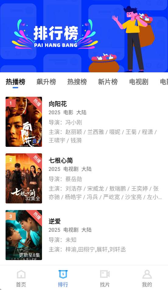 地瓜视频 app下载官网版截图