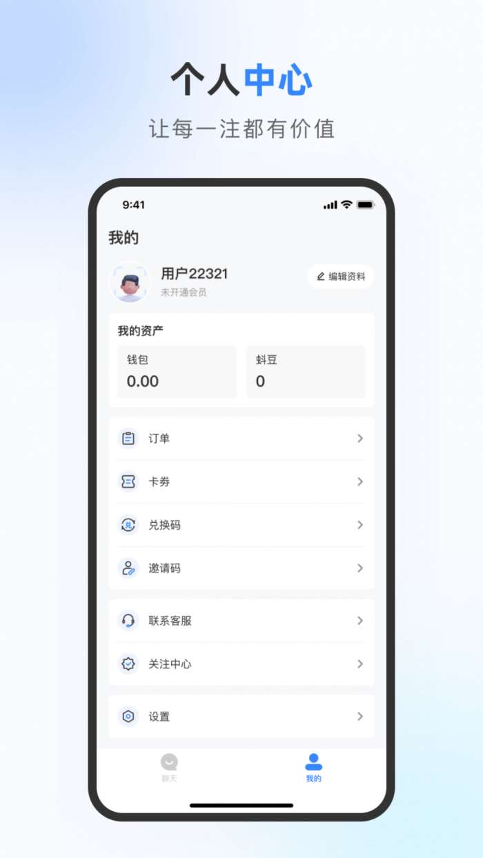 蝌蚪之家截图