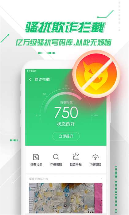 360安全卫士截图