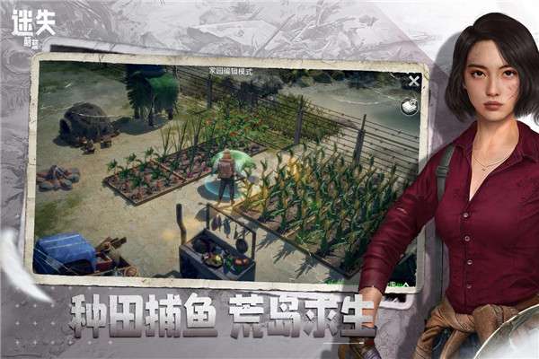 迷失蔚蓝 手机中文最新版截图