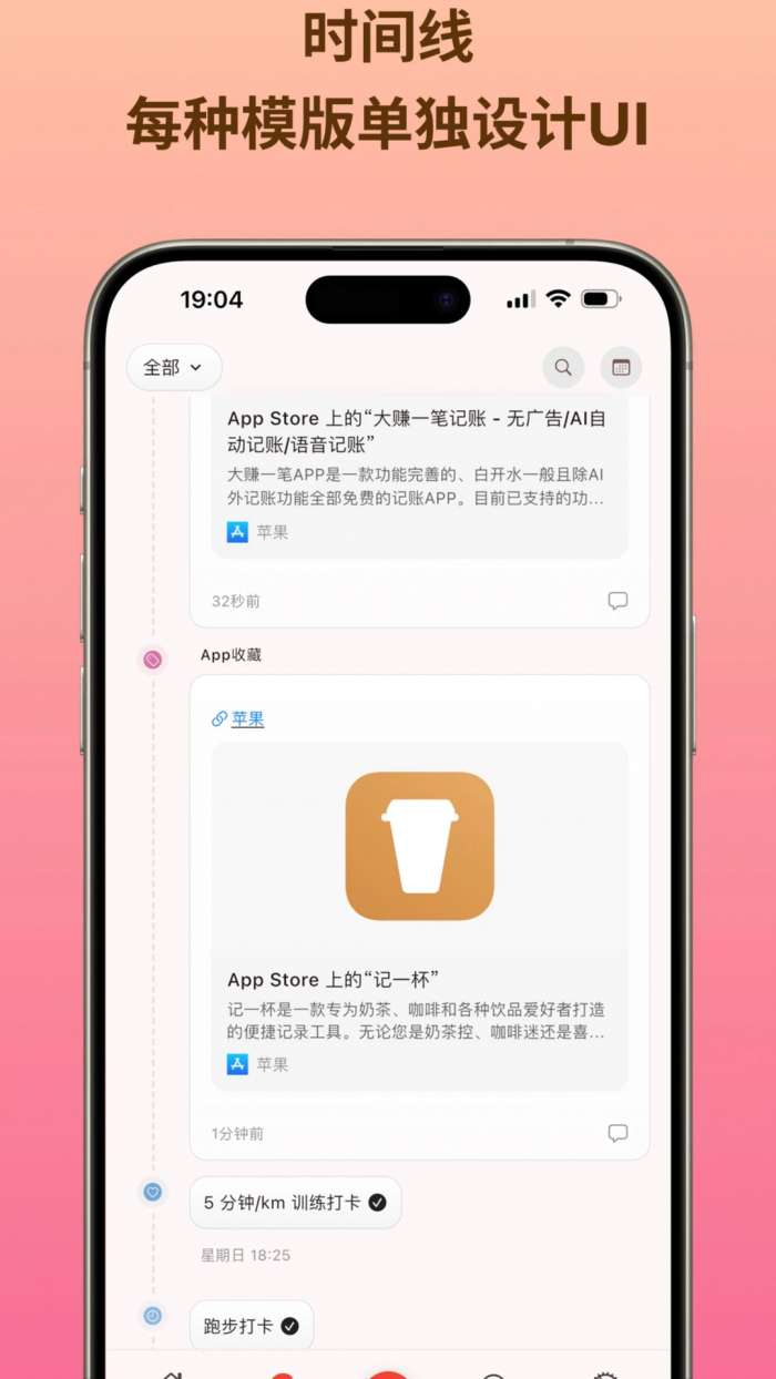 NoteMark截图