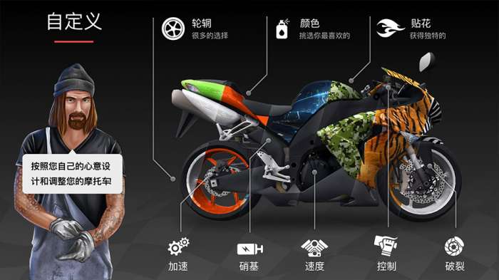 疯狂摩托车 正版截图