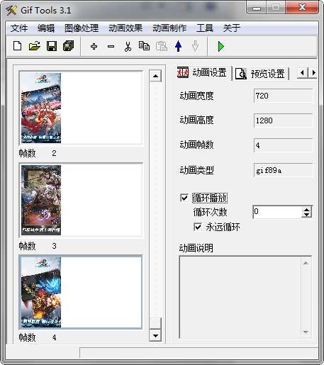 gif tools(gif制作工具)截图
