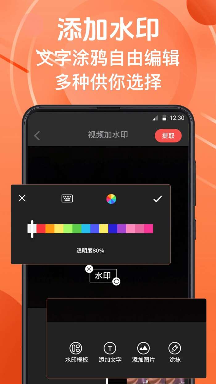 微商水印相机 下载老版截图