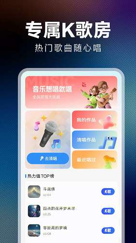 西瓜听歌免费截图