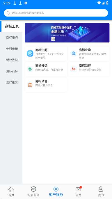 爱名网截图