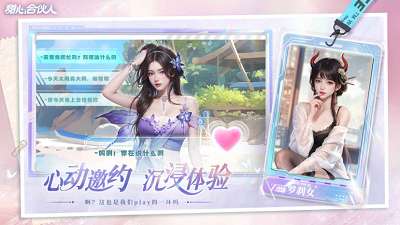 甜心合伙人截图