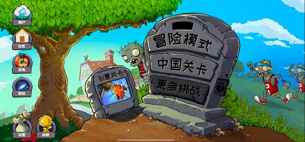 植物大战僵尸精华版 安卓版截图