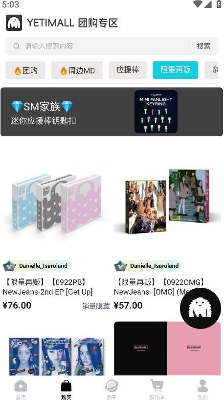YETIMALL 官网登录入口截图