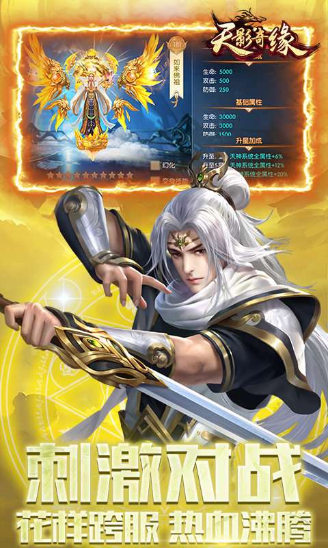 天影奇缘 2026最新版截图