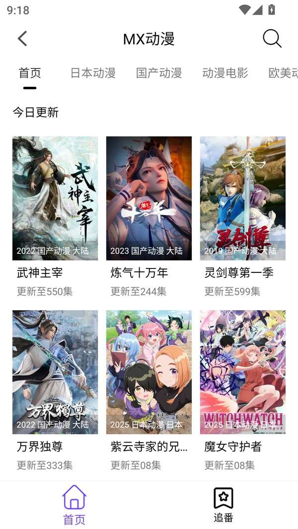 漫趣漫画 官网下载免费截图