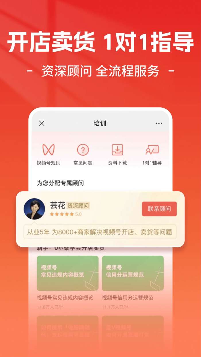 视频小店管家截图