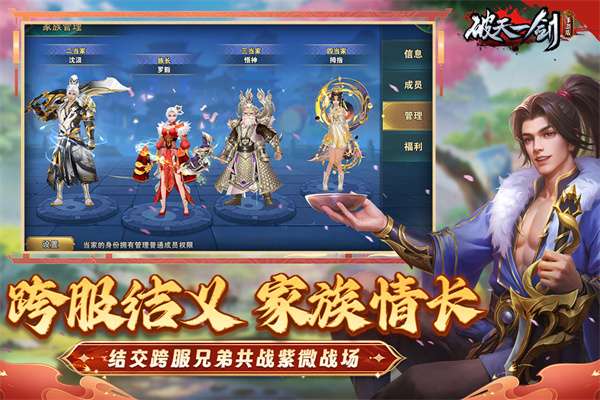 破天一剑 安卓版截图