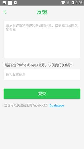 安逸防闪框架 最新版截图
