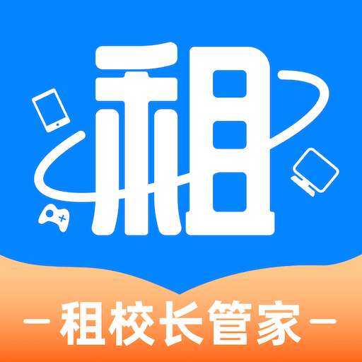 租校长管家 v1.0.5