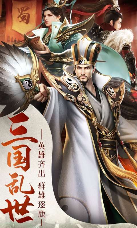 曹操传(0.1折王权霸业)截图