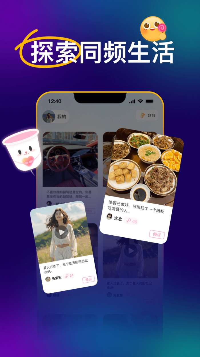 爱意截图