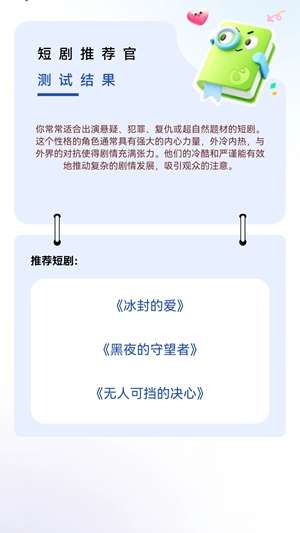 来点短剧截图