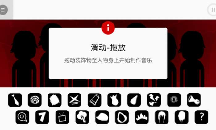 节奏盒子伪人模组 2026最新版截图