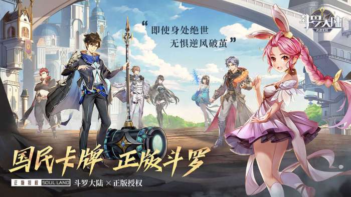 斗罗大陆武魂觉醒先行服截图