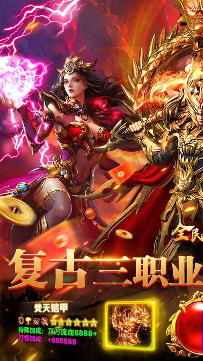 全民祖玛（九流派红包版）截图