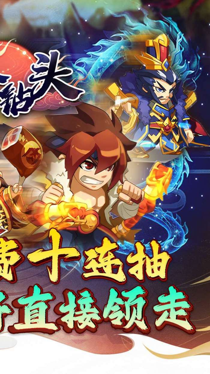 合金钻头（0.1折红将免费十连抽）截图