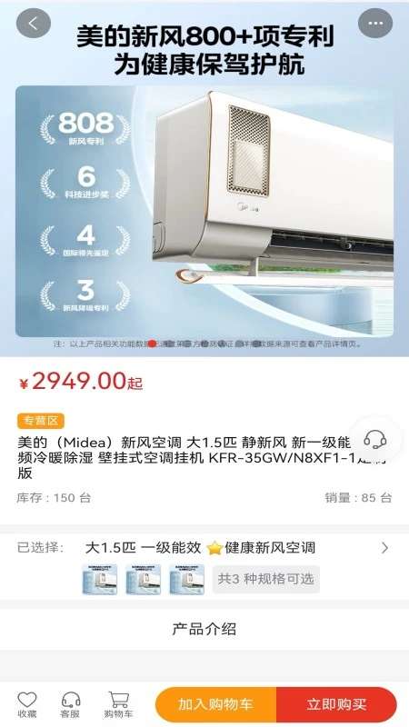 莱创好物截图