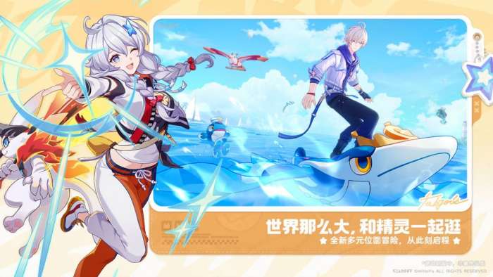 崩坏:因缘精灵 官服截图