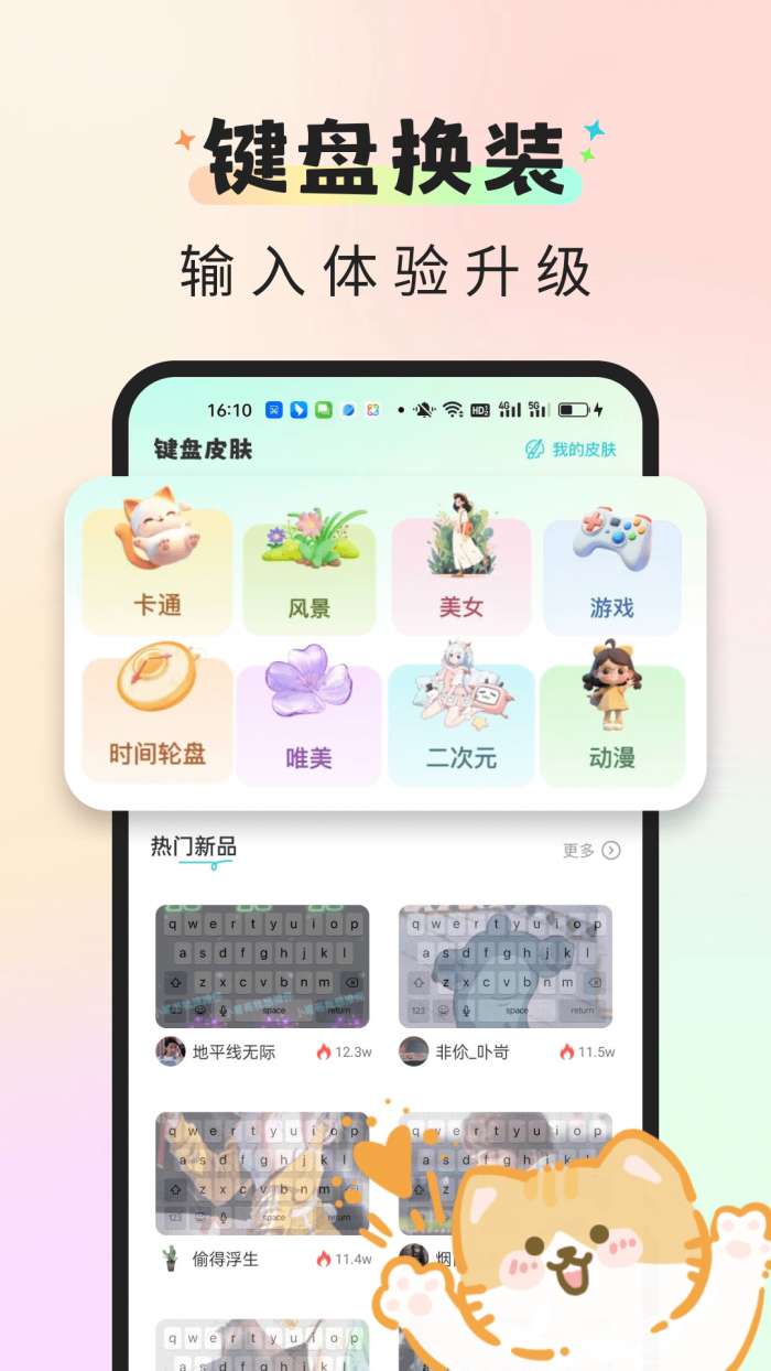 快捷换图标精灵截图