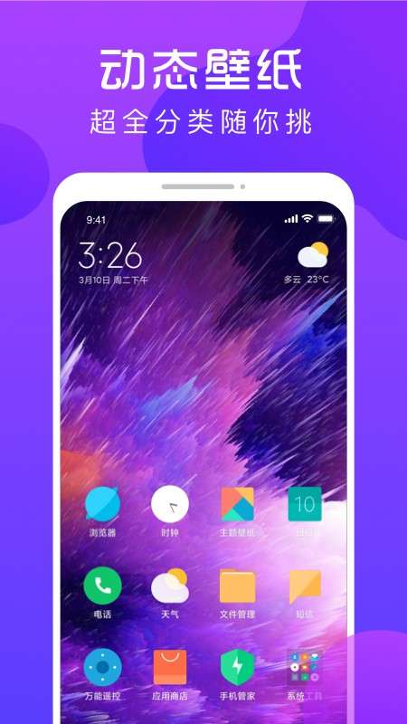 炫壁纸 永久会员版截图