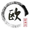 欧歌影视 仓配置接口 v5.0.13