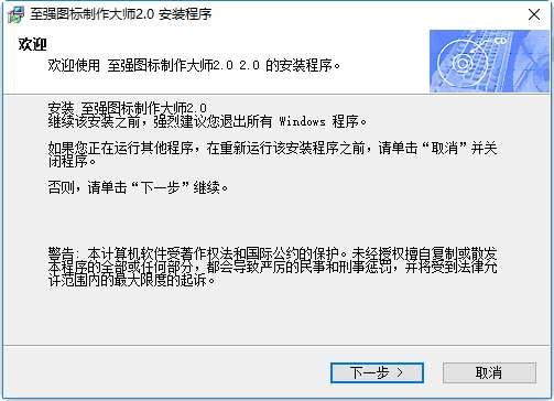 至强图标制作大师截图