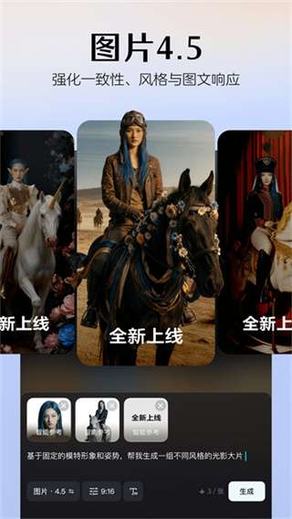 即梦ai 手机版截图
