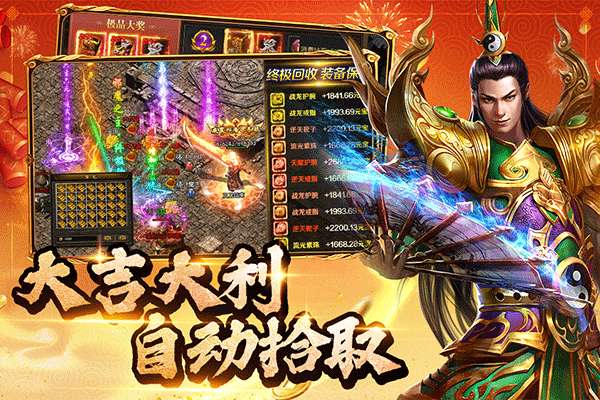 约战沙城 官方正式版截图
