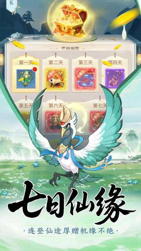 真灵传说最新版截图