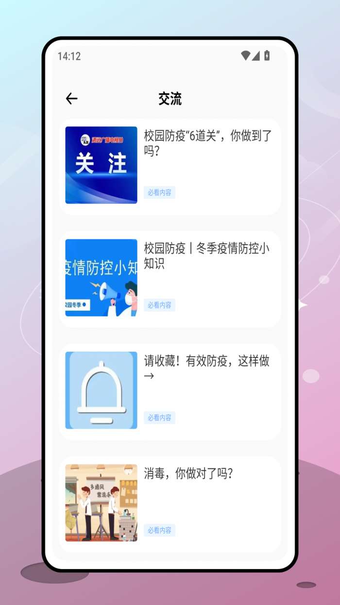 金苗保截图