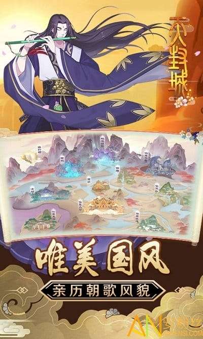 天封城 官网版截图