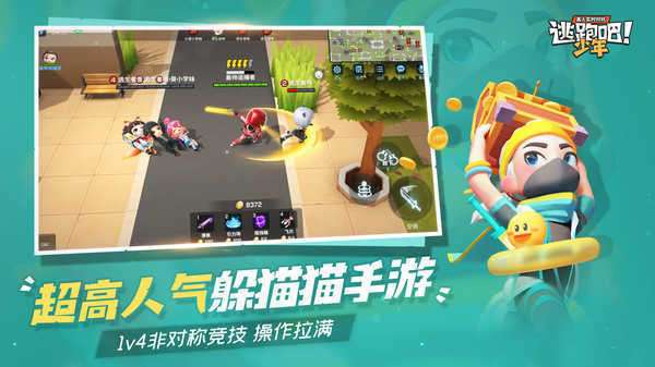 逃跑吧少年8.1.2破解版截图