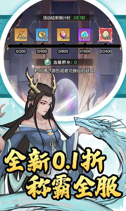 月光之城(道具买断福利0.1折)截图