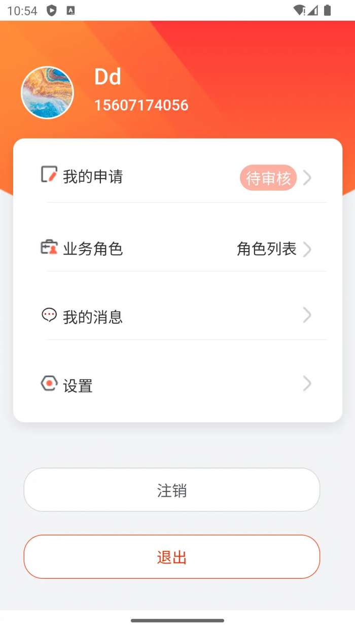 人保车服务APP截图