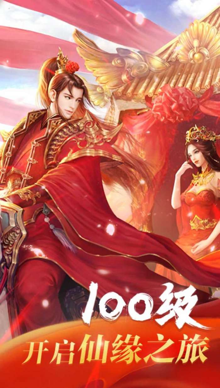 灵剑奇缘之御剑仙域2022截图