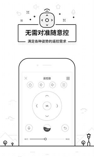 悟空遥控器 旧版截图