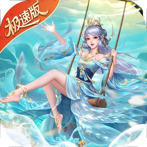 绝世仙王（发育极速版） v1.0.51